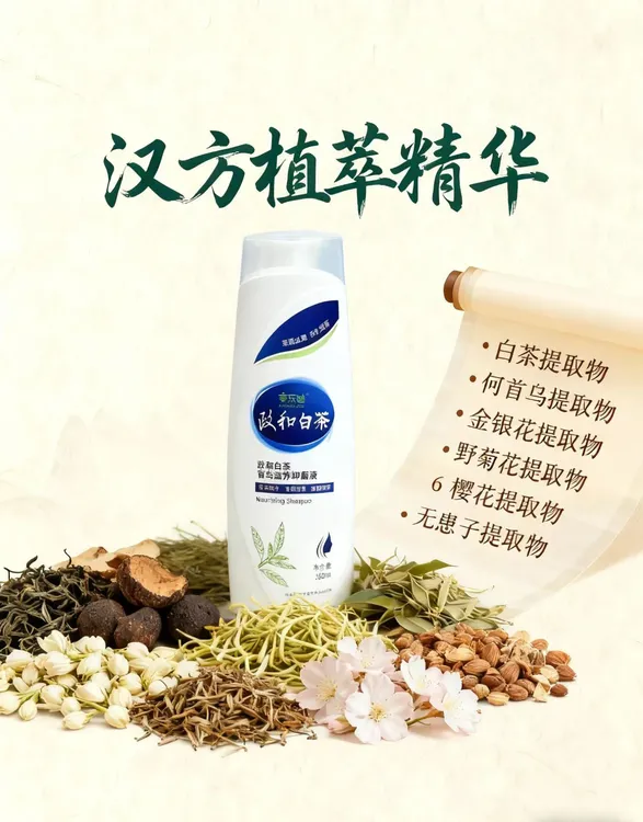 【新疆西藏包邮】享乐迪政和白茶首乌抑菌液380ml瓶