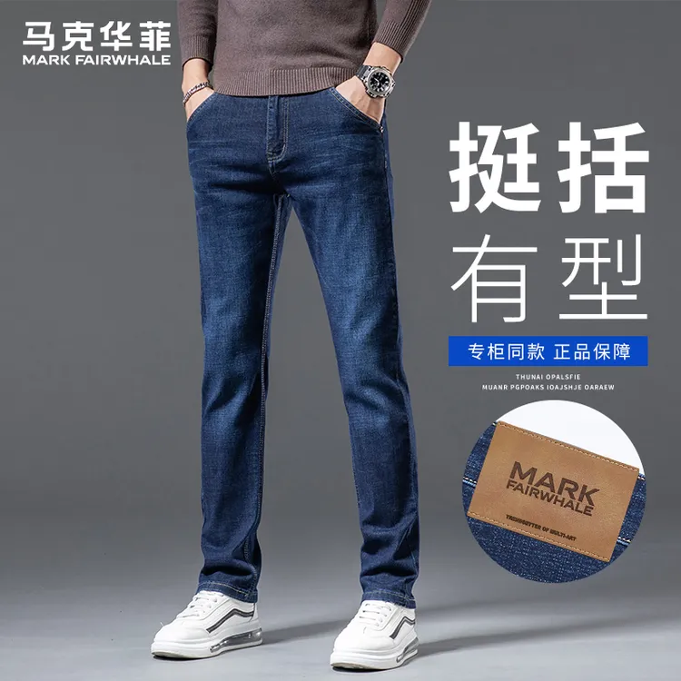 马克华菲牛仔裤男士宽松直筒百搭休闲长裤2025新款挺括有型长裤子