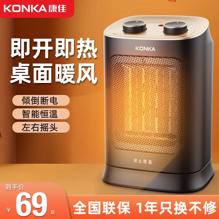 康佳取暖器家用婴儿热风机节能电暖气浴室小型办公室电暖器暖风机
