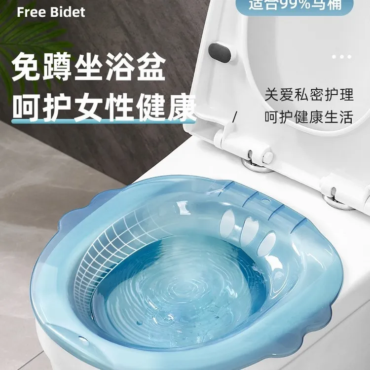 洗屁股盆放座便器上的盆免蹲冲洗月子盆老人孕妇马桶药浴盆痔疮