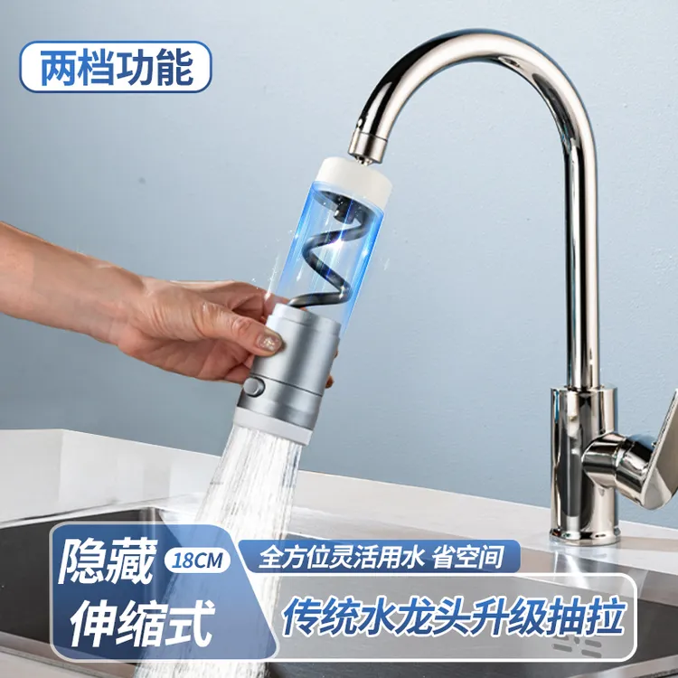 洗菜盆抽拉水嘴多功能水龙头延伸器万向通用增压防溅双出水专用