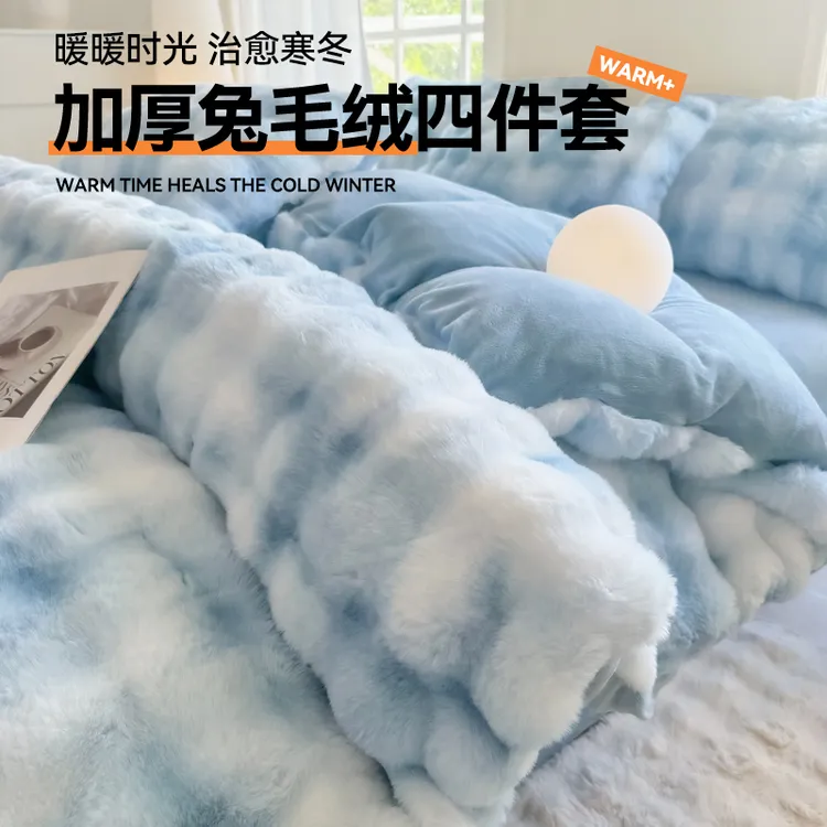 冬季兔毛绒四件套加厚牛奶绒珊瑚绒被套加绒床单人学生宿舍三件套