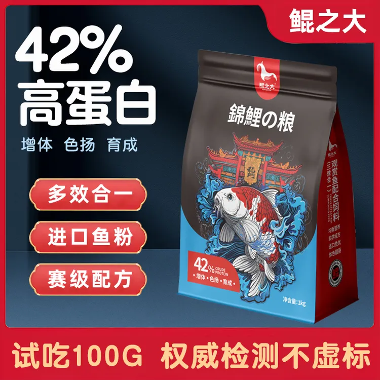 鲲之大锦鲤鱼饲料赛级高蛋白专用颗粒鱼食粮增体色扬金鱼锦鲤饲料