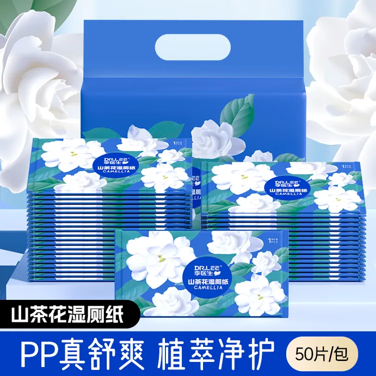 DR.LEE/李医生山茶花独立包装湿厕纸一次性加厚便携亲肤湿纸巾DY
