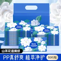 DR.LEE/李医生山茶花独立包装湿厕纸一次性加厚便携亲肤湿纸巾DY