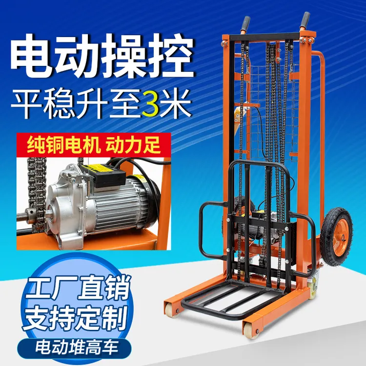 电动堆高车叉车小型家用220V升降机举高上砖机装卸堆垛堆高摞胎机