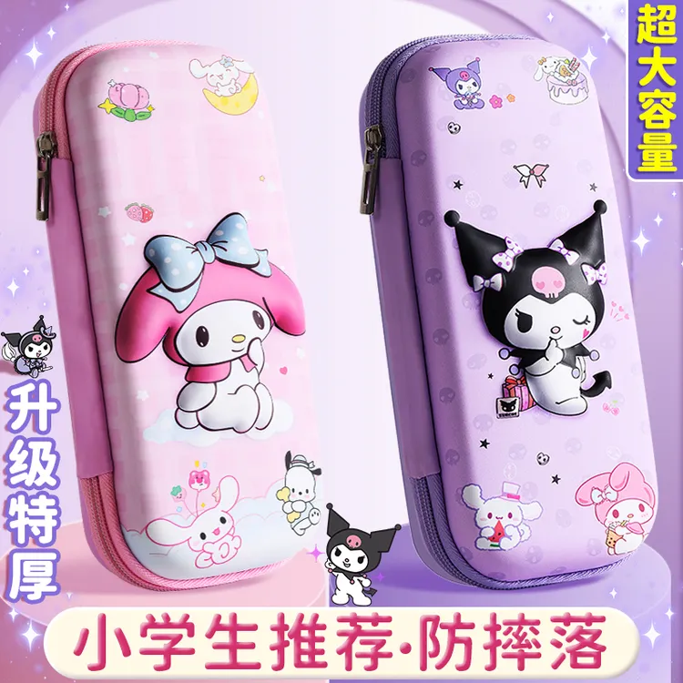 库洛米铅笔盒女孩专用文具盒女生可爱儿童防水美乐蒂卡通大容量