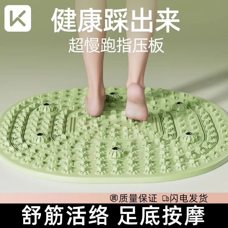 Keep指压板原地超慢跑足底按摩垫软硅胶脚底脚踩减肥脚垫舒经活络