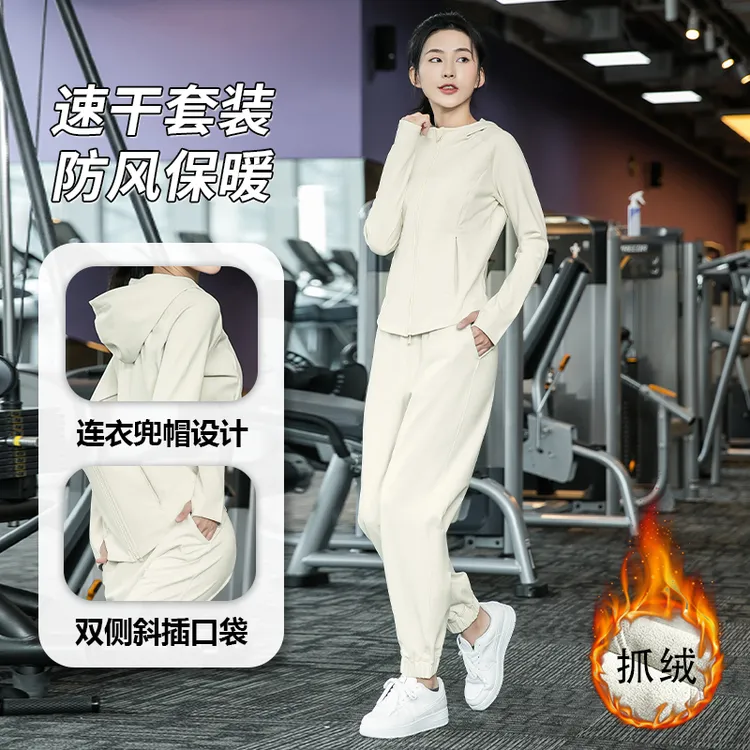 秋冬户外运动健身宽松休闲连帽加绒显瘦瑜伽服薄款套装长袖女1243