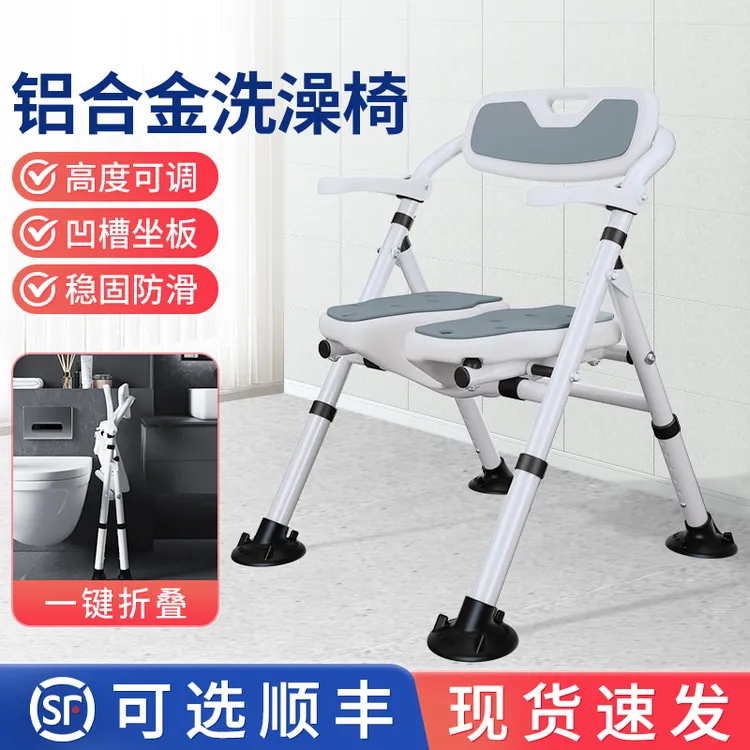 老人洗浴专用座椅可折叠孕妇浴室防滑稳固洗澡凳瘫痪病人冲凉椅子