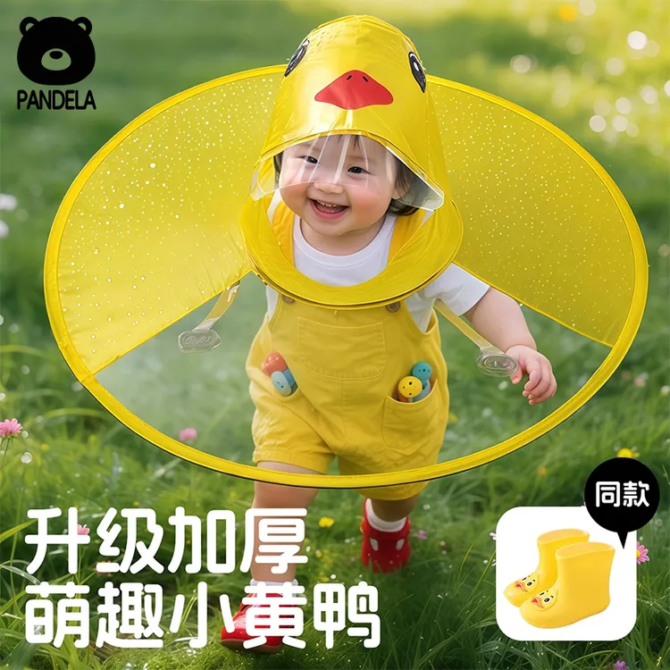 宝宝雨衣儿童小黄鸭飞碟雨衣雨鞋婴幼儿雨披斗篷式雨伞帽1-2-3岁