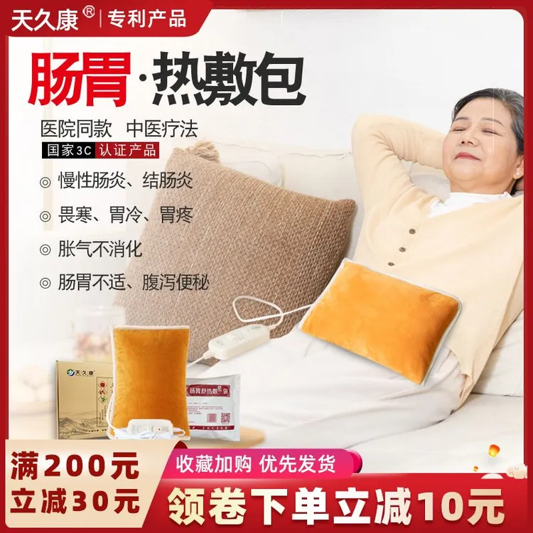 天久康药盐热敷袋胃寒暖胃胀气不消化胃疼痛厌食草本调理肠胃