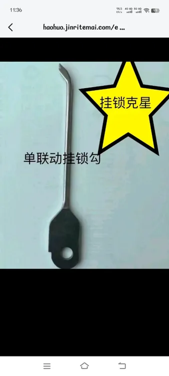 极速风暴单联动开锁挂锁钩家用五金维修实用工具钥匙