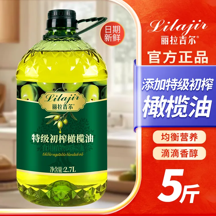 初榨橄榄油食用油2.7L家用调和油厂家直发