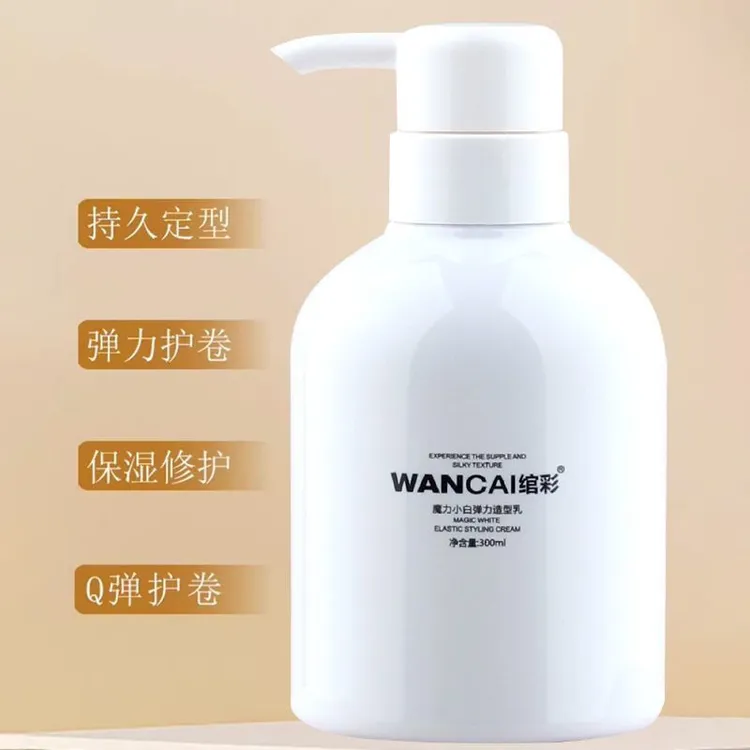 绾彩小白弹力造型乳弹力素烫发保湿护卷定型不硬弹簧素300ml正