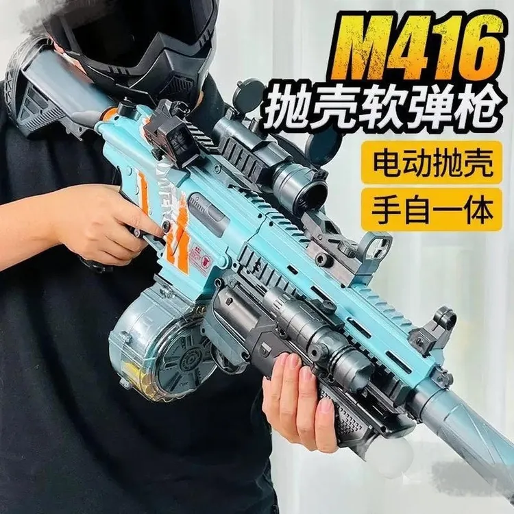 乐辉抛壳可发射男孩吃鸡冲锋电动连发大容量软弹旋转手自一体玩具