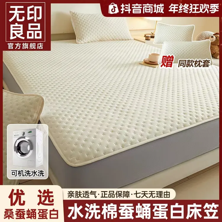 【下单送枕套】无印良品正品床笠蚕蛹蛋白夹棉床罩防尘防滑冬季加厚