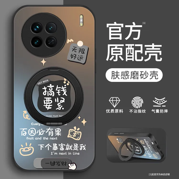 搞钱暴富适用vivox90手机壳vivoX80pro支架款X90pro男生x80肤感壳