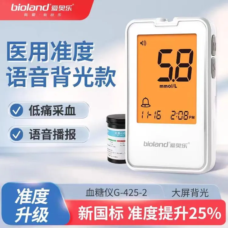 爱奥乐bioland血糖仪G-425-2家用精准高清血糖测试仪血糖仪推荐