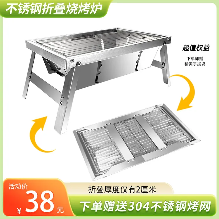 不锈钢便携式秒折叠烧烤炉子家用烤串架户外露营自驾野炊烤肉架