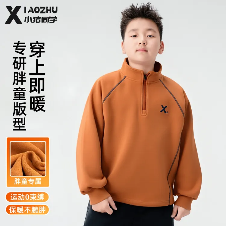 胖男童加绒半高领卫衣保暖中大童打底衫大码加肥加大上衣54338