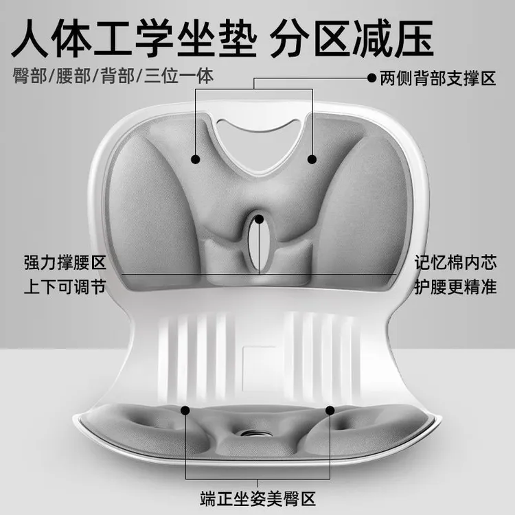 护腰坐垫椅矫正坐姿办公室靠背垫久坐不累透气学生儿童美臀靠座垫
