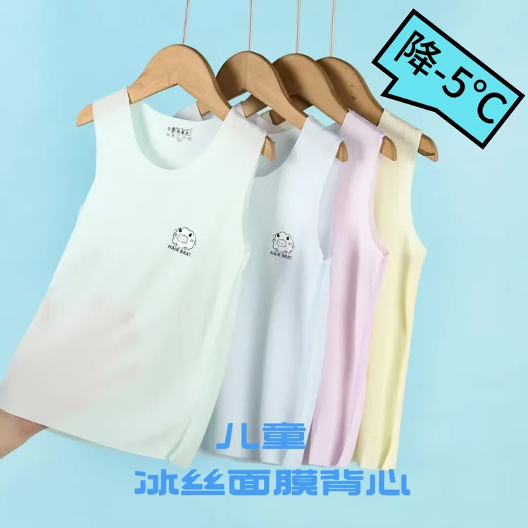 儿童冰感小背心夏季无骨薄款面膜T无痕上衣透气打底衫宝宝无袖衣