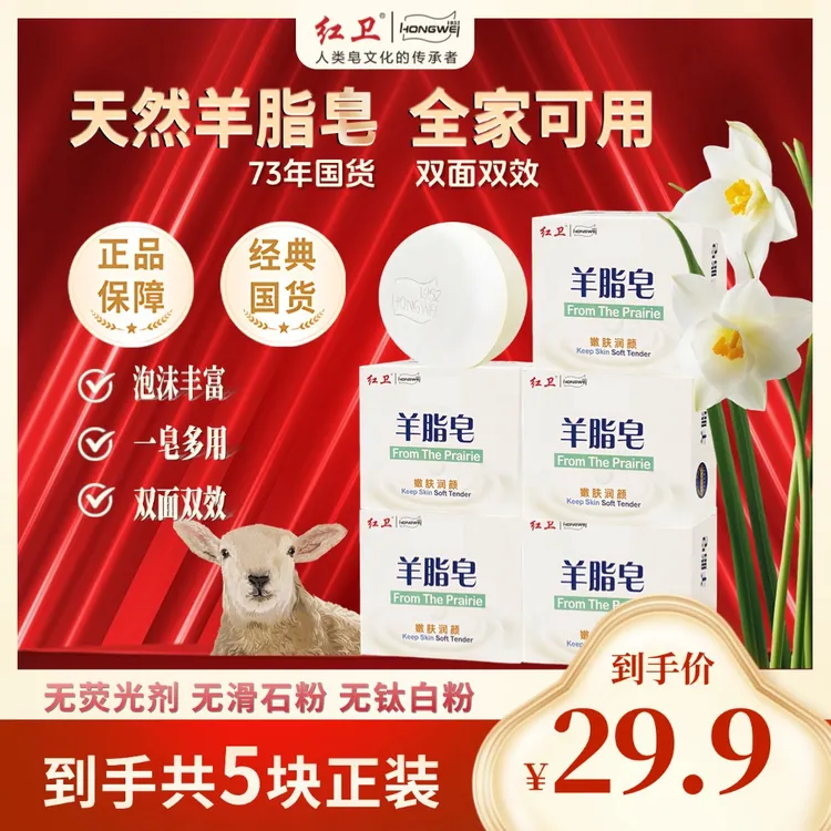 【达人专属】羊脂皂温和清洁滋润肌肤手工皂洗脸洗澡多用沐浴洗脸皂