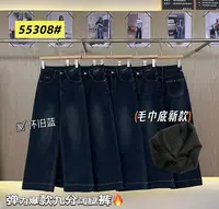 55308微弹水洗高腰冬加绒时尚冬季中腰牛仔裤设计师
