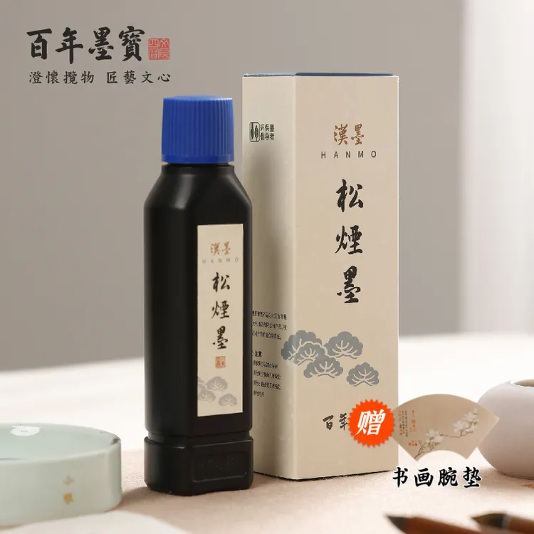 【直播】汉墨松烟墨 纯松烟液体墨 浓缩墨汁水墨画用墨国画书法小楷