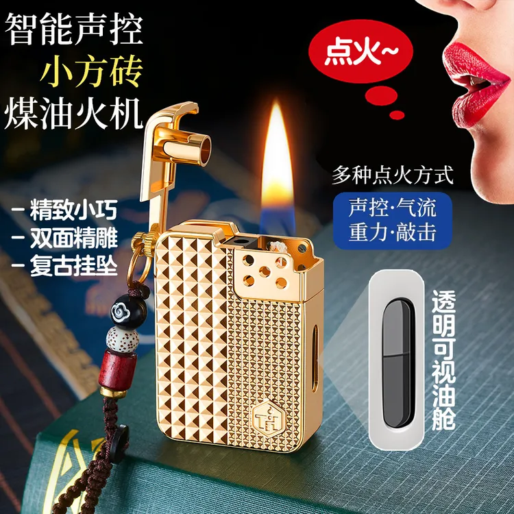 黑科技金属耐磨感应智能朗声小方砖巴黎钉打火机油电混合透明油仓