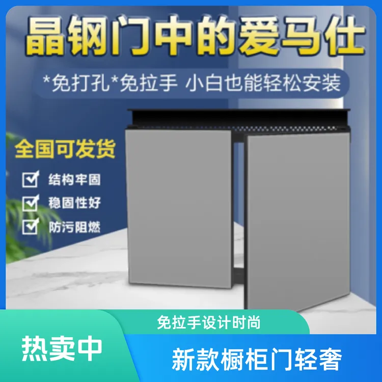 新款免拉手带框厨房橱柜门定制极窄磨边灶台门钢化玻璃晶钢门轻奢
