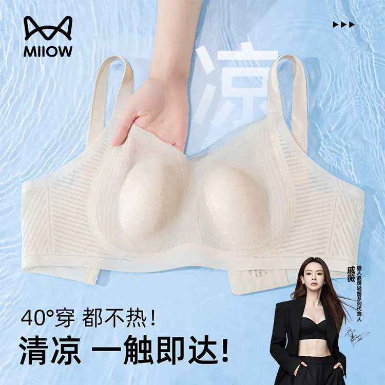【戚薇推荐】猫人大胸显小粉底文胸内衣无痕舒适收副乳防下垂美背