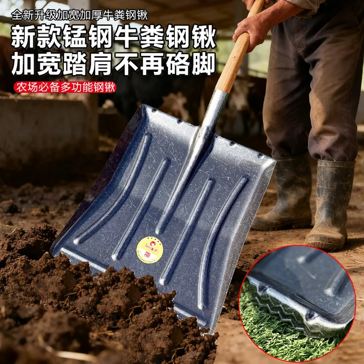 新款升级特大号宽踏肩牛粪锹加厚粮食铲清垃圾铲雪养殖平头铲子