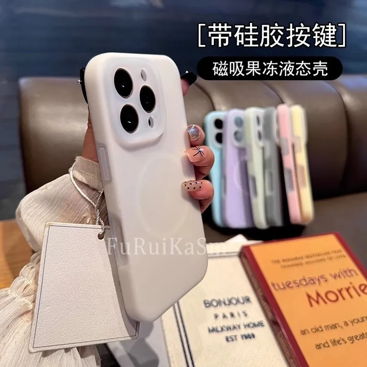 一体硅胶相机全包按键适用苹果16promax手机壳果冻液态硅胶17pro