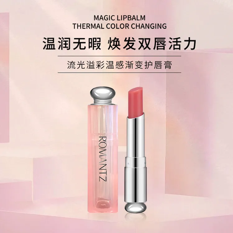 雅美姿流光溢彩温感渐变唇膏不掉色不沾杯保湿防干裂持久唇釉变色