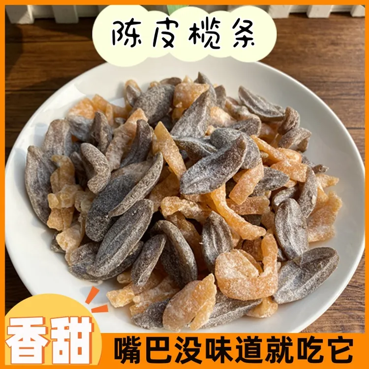 小燕食朴陈皮橄榄条潮汕特产香甜无核橄榄肉果干蜜饯茶点休闲零食