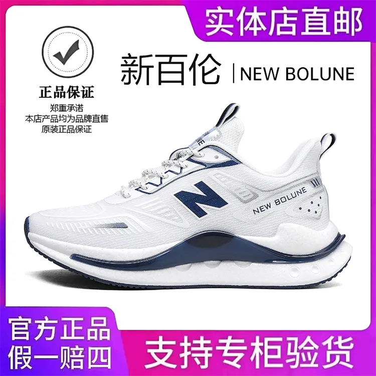 NEW BOLUNE/新百伦男鞋秋季减震运动鞋男女同款增高情侣款跑步鞋N
