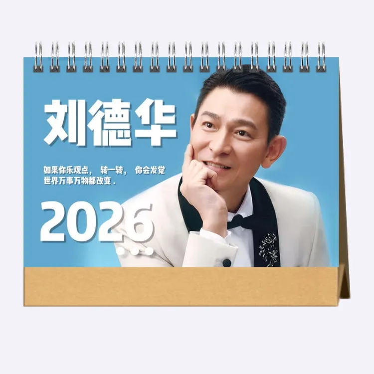 刘德华2026双面台历含歌词语录款照片收藏纪念礼物
