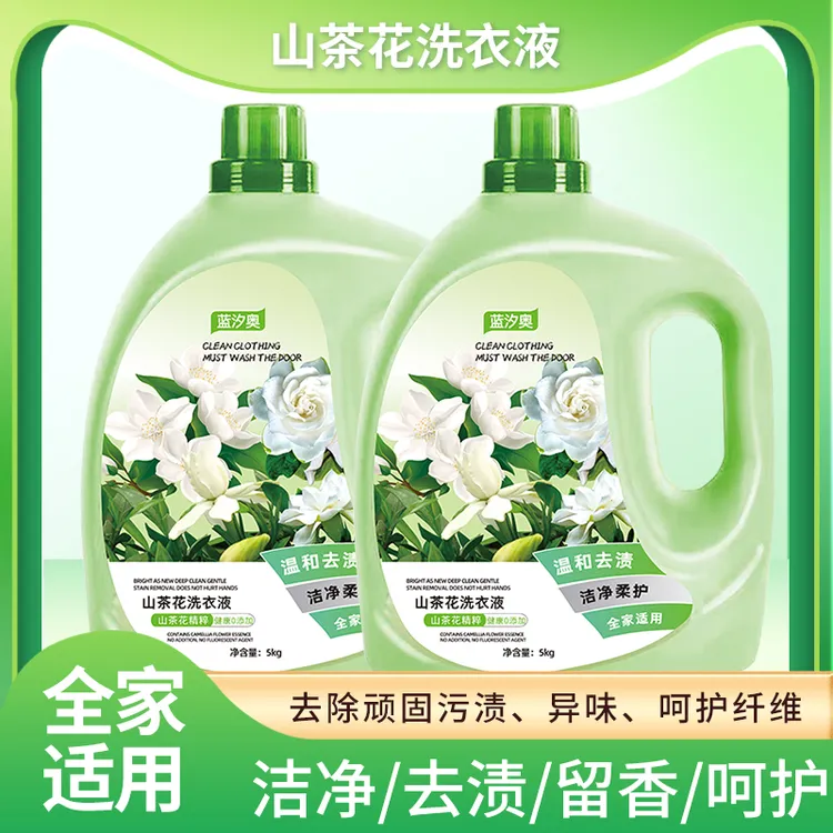 大桶10斤山茶花洗衣液整箱批发柔软香气香味持久留香深层洁净香氛