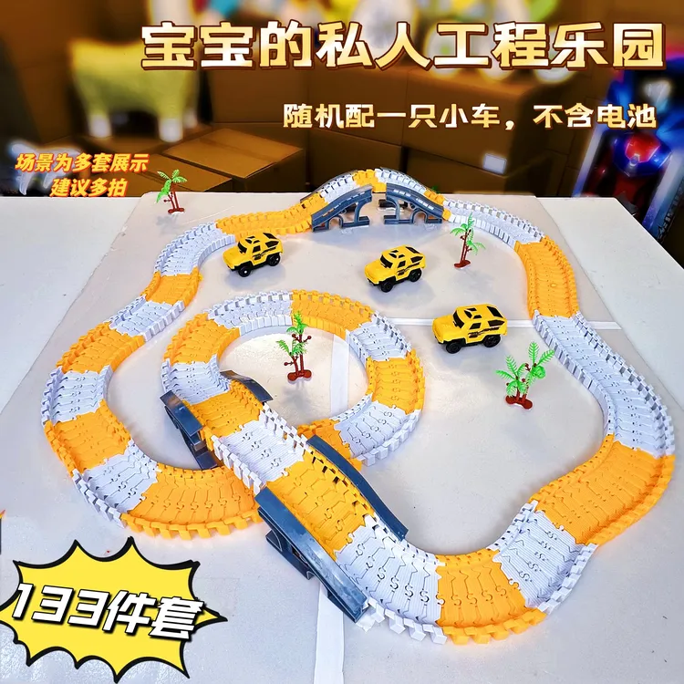 磁力片轨道车玩具滑行儿童小火车玩具益智男孩电动汽车闯关大冒险