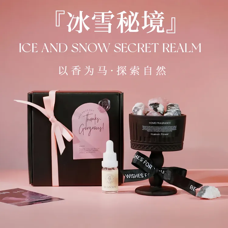 冰雪秘境无火香薰礼盒天然晶石扩香石植萃精油小众高级氛围感摆件