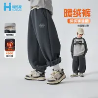 海妈家【镰刀裤】男童韩版加绒加厚卫裤运动裤儿童冬装裤子|HE5DK05