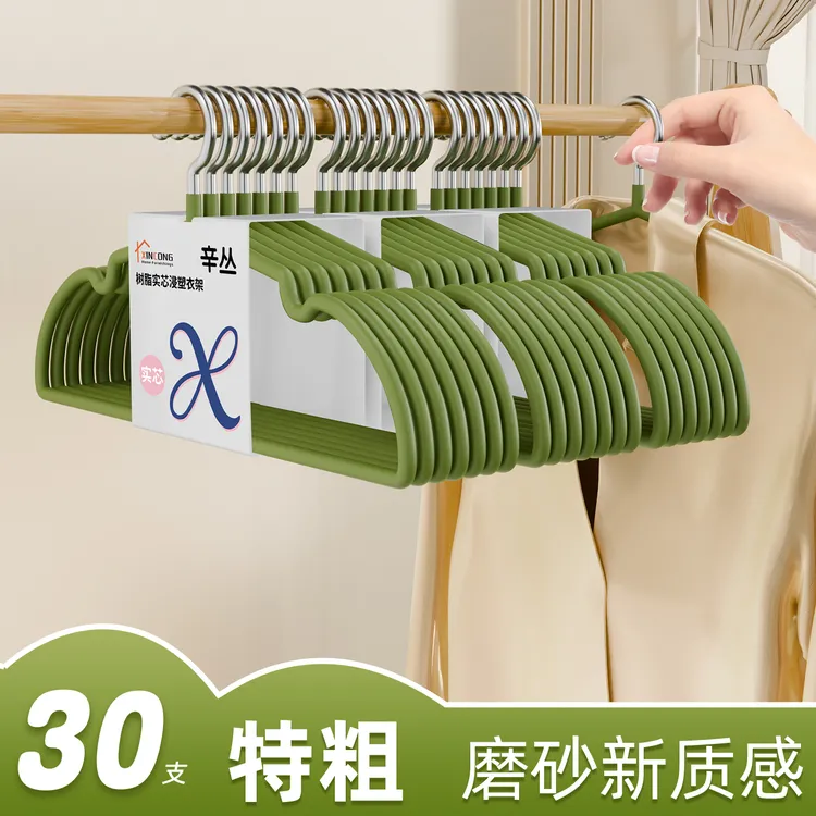 辛丛磨砂实心加粗衣架轻奢防滑家用无痕晾衣成人衣架衣服学生宿舍
