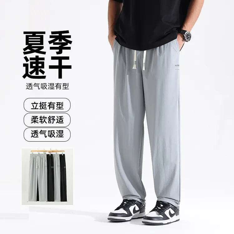 加长版冰丝裤子男190夏季薄款凉感束脚速干运动休闲裤高个子潮牌