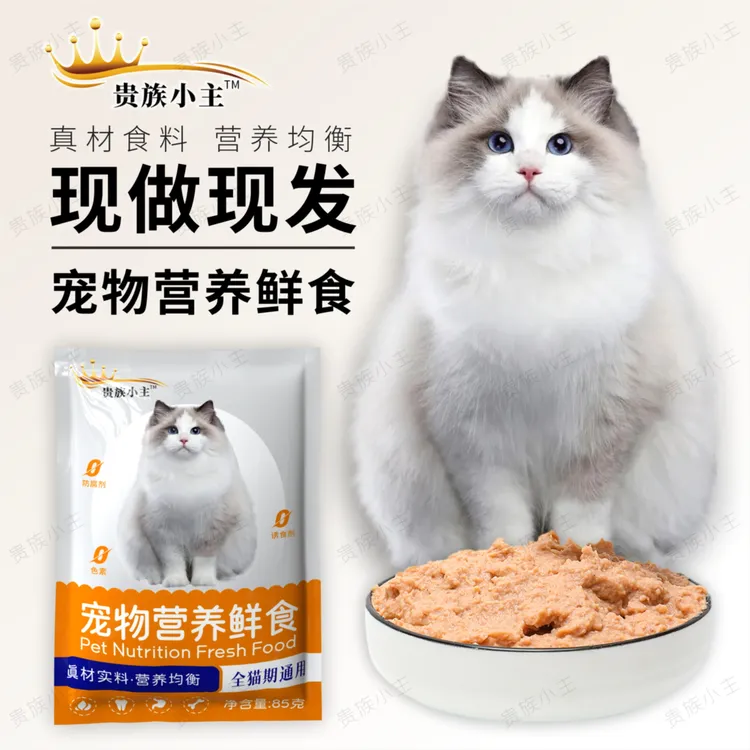 【双11拍5斤送1斤】猫猫饭鲜食12种新鲜食材零添加发腮长肉增肥