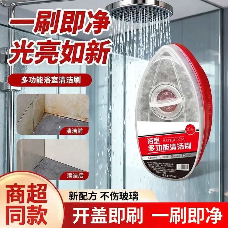 强力浴室多功能清洁刷玻璃水龙头洗手台去水渍水垢神器自带液体仓