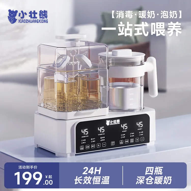 [直播间更优惠]奶瓶消毒恒温婴儿调奶温奶烘干暖奶器热奶三合一