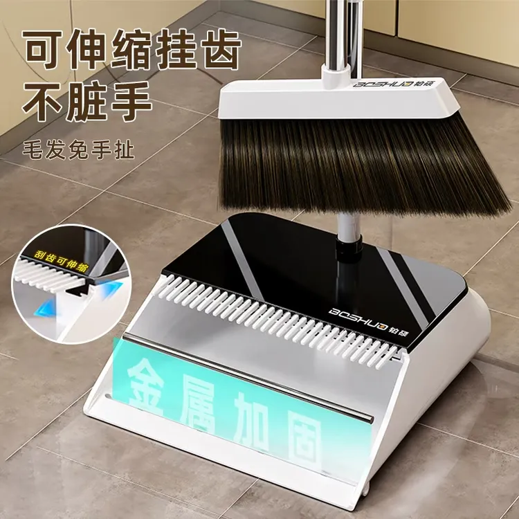 铂硕可按压扫把簸箕套装扫地神奇家用软毛加厚室内卫生间多用