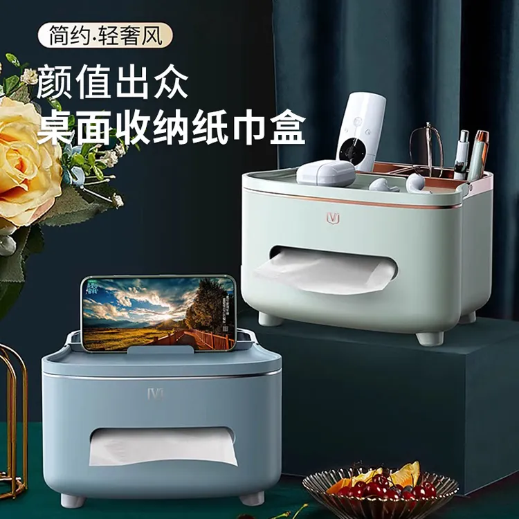 简约家用客厅茶几办公室纸巾收纳盒轻奢餐厅多功能收纳置物抽纸盒